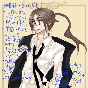 【ぴく男】細　碁詩【高等部二年】