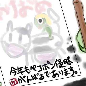 軍曹さんの年賀状