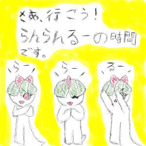 ラルトス