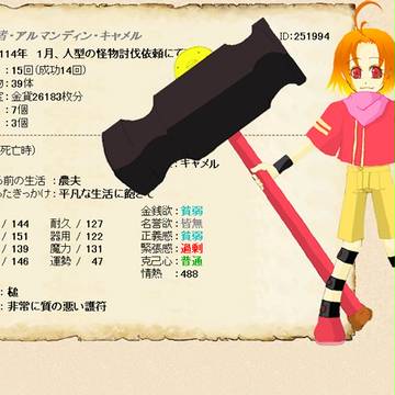 １人目