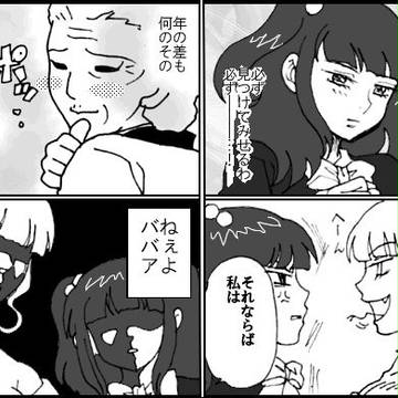 戦鯖
