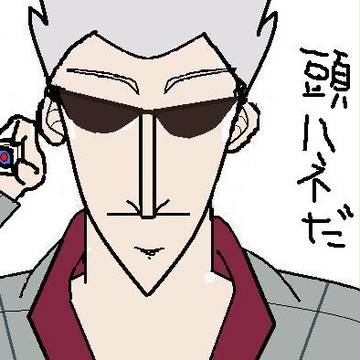 ニセアカギ