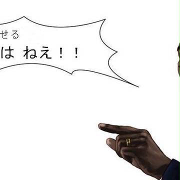 イメレス　ものまね