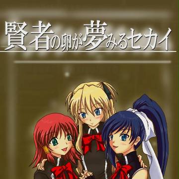 冬コミ用の表紙絵であります!(遅すぎだって…)
