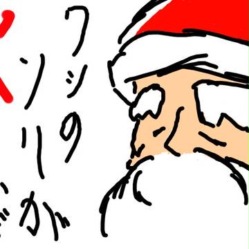 サンタクロ-ス