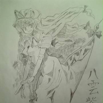 八雲紫