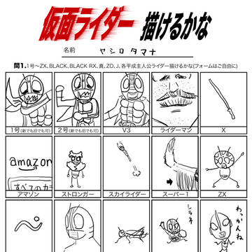 仮面ライダー描けるかなに挑戦してみた