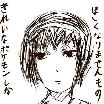 エリカ
