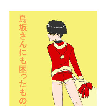 東京都職員専用