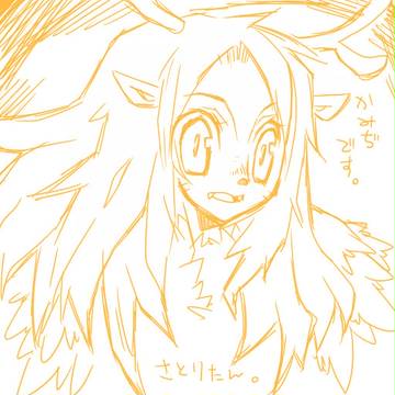 妖怪さとり