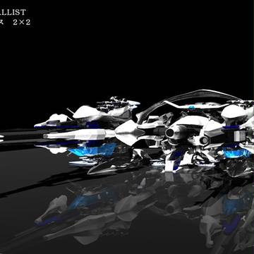 途中の宇宙戦艦（仮）　その２
