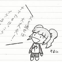 授業中に書いてみた９