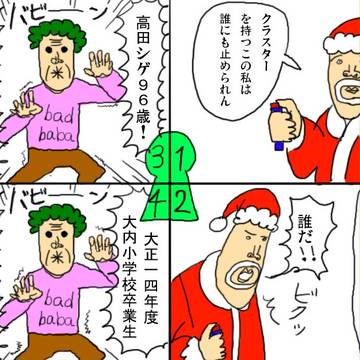ラストサバイバー
