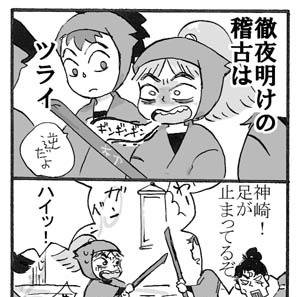 ねむい左門
