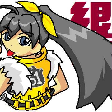 「んべ」
