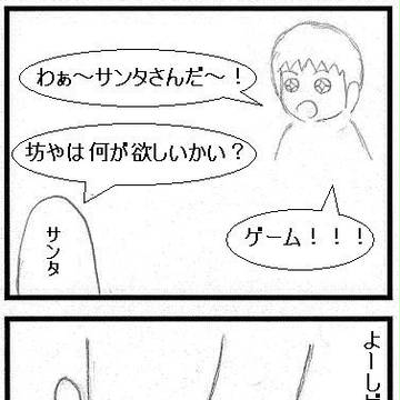 ４コマ：プレゼント（笑）