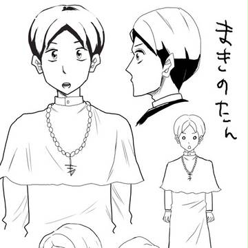 牧野たんの練習