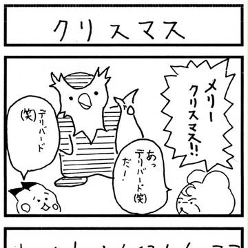 ポケモン4コマ - クリスマス -