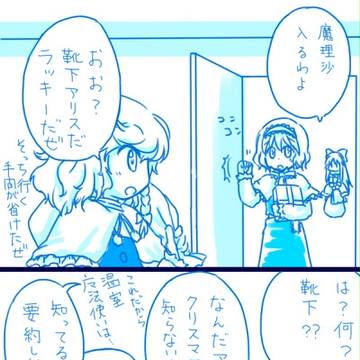 血迷った