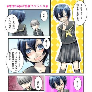 はじらいプライスレス