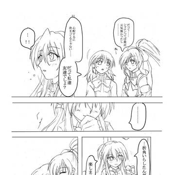 マジアカ本のサンプルその2(冬コミ用)