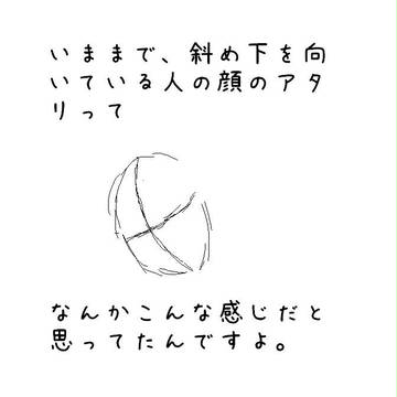 【講座】アタリの取り方