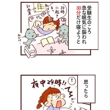 受験生必読!!