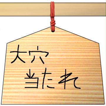 【pixiv絵馬】明日の俺の願い