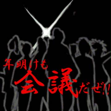 必/殺仕/事人パロ