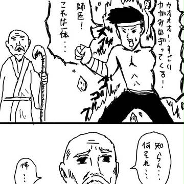 ぅおおおおおおおおおおおお