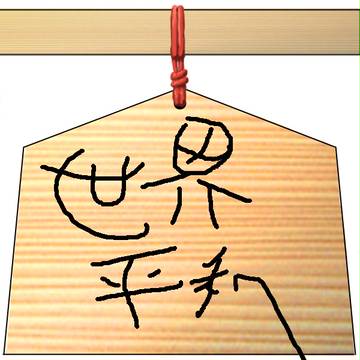 俺にこの願いは重すぎた