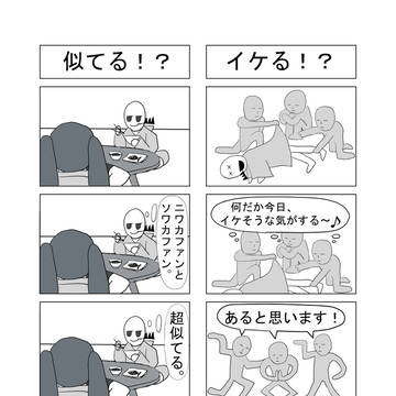 ヘタレ４コマ
