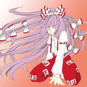 妹紅