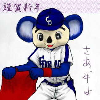 オンライン用の年賀