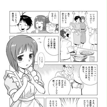 C75告知 アイマス×美味しんぼ本２