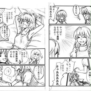 初めてのマリアリマンガ(2)