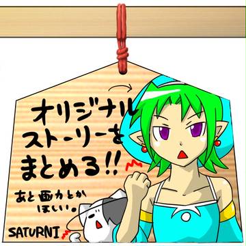 絵馬
