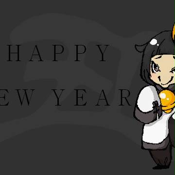 2009年年賀状Pixiv用