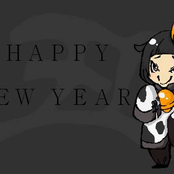 丑柄忘れた