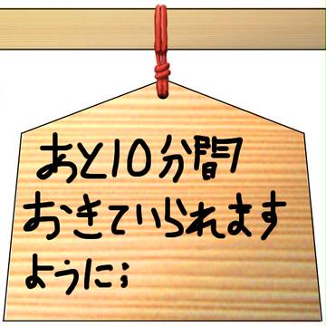 イメレスって楽しいね！