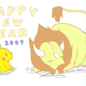 2009年賀状　丑年