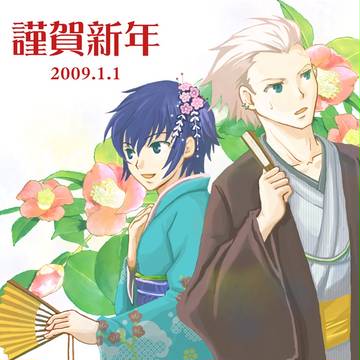 謹賀新年