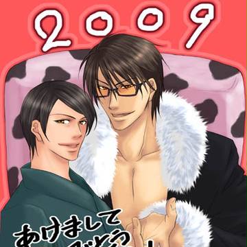 お年賀