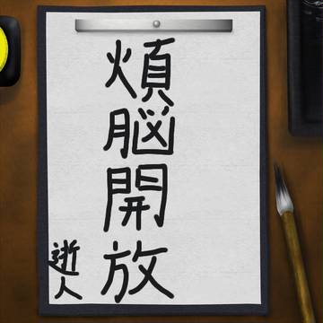 イメレスって楽しいね！　その２