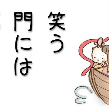 明けましておめでとうございます。