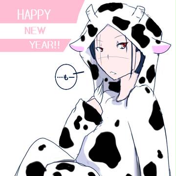 謹賀新年