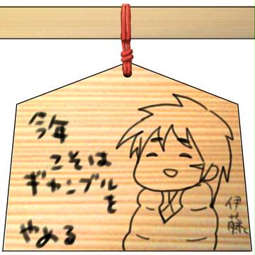 絵馬に願いを