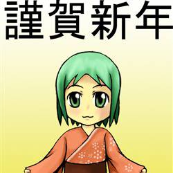 年賀状２００９