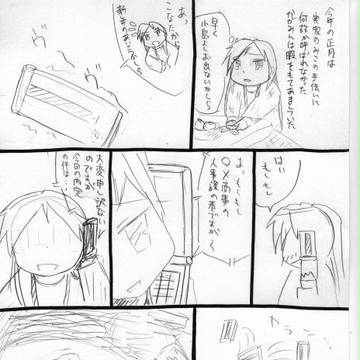 『やに☆すた』　第四回