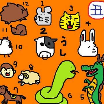 あけおめ